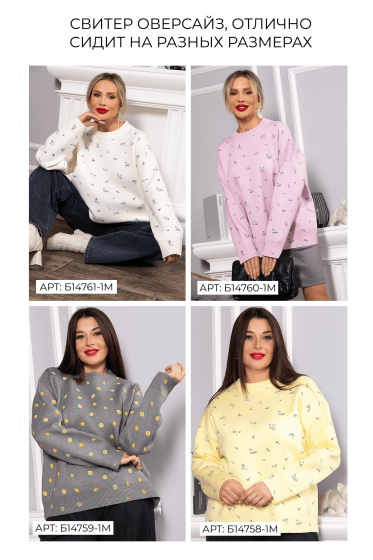 Свитер оверсайз Анита (серый) Б14759-1М